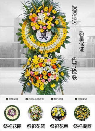 湖北襄阳市老河口市仙人渡镇安岗村花圈代送